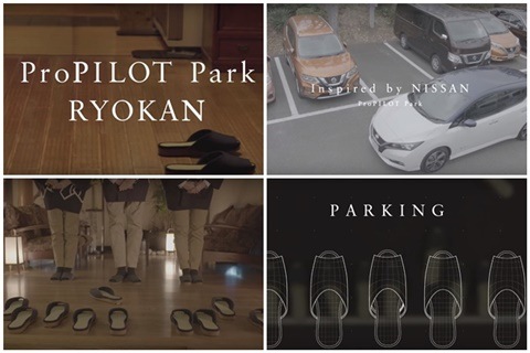 First, the Nissan GT-R, now self-driving slippers! Nissan gives us a rare glimpse of their wildside