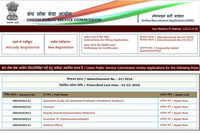 UPSC recruitment 2018, upsconline.nic.in, Railway recruitment, railway jobs, indianrailways.gov.in, India Post vacancy, Vizag Steel recruitment 2018, UPSC vacancies, India Post Recruitment 2018, indiapost.gov.in, India Post Recruitment, India Post vacancies, upsc.gov.in