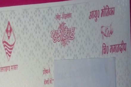 Wedding card, Uttarakhand, Uttarakhand logo, Uttarkhand logo in BJP MP's daughter wedding card, Suresh Rathor