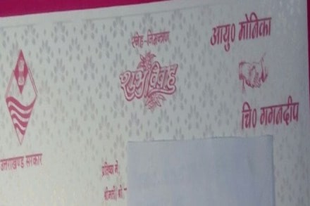 Wedding card, Uttarakhand, Uttarakhand logo, Uttarkhand logo in BJP MP's daughter wedding card, Suresh Rathor Wedding card, Uttarakhand, Uttarakhand logo, Uttarkhand logo in BJP MP's daughter wedding card, Suresh Rathor