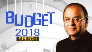 Budget 2018, politics budget 2018, budget 2018 date, budget, india union budget 2018, 2018 budget proposal, the budget 2018, budget date, arun jaitley, arun jaitley, modi, Finance minister, arun jaitley speech, budget 2018 speech