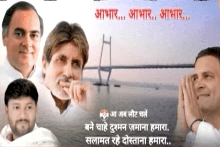 Congressmen have expressed their gratitude to the legendary actor in style. (Videograb) Congressmen have expressed their gratitude to the legendary actor in style. (Videograb)