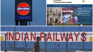 UPSC Notification 2018, IOCL Recruitment 2018, IDBI Bank Recruitment 2018, Railway Group D vacancy 2018, jobs news, education news, upsc.gov.in, UPSC recruitment latest news, IOCL recruitment latest news, Railway recruitment latest news, IDBI bank recruitment latest news, iocl.com, indianrailways.gov.in, idbi.com