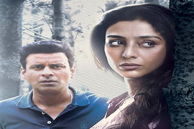 tabu, manoj bajpayee, missing movie 2017, missing movie 2018, manoj bajpai, annu kapoor, missing, missing movie, tabu age, tabu movies, tabu wiki, manoj bajpai movies, missing movie 2018