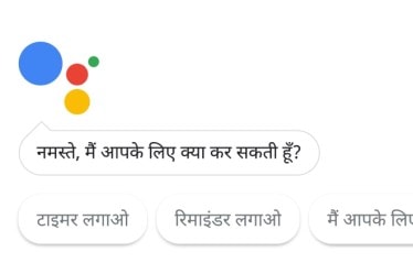 Google Assistant can respond to you in Hindi, do actions asked by Hindi voice commands