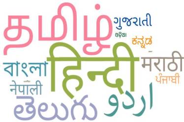 indian languages, internet languages, IAMAI, Kantar IMRB, internet in indic, internet authority, non internet users