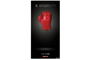 Lenovo S5 image shared on Weibo by company executive Chang Cheng.