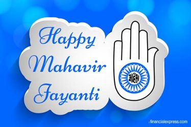 Mahavir Jayanti, Mahavir Jayanti 2018, Mahavir Jayanti 2018 Date, Mahavir Jayanti History, Mahavir Jayanti Festival, Mahavir Jayanti Celebration, Mahavir Jayanti Wishes, Mahavir Jayanti Quotes, Mahavir Jayanti Images, Lord Mahavira Photos