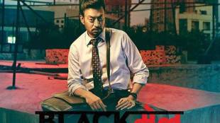 keywords- blackmail, blackmail movie, blackmail 2018, blackmail song, blackmail movie 2018, blackmail review, blackmail release date, blackmail trailer, blackmail movie songs, blackmail songs download, blackmail movie download