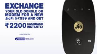 reliance jio, jiofi, jiofi exchange offer, jio, reliance jio , jiofi m2s, reliance jiofi exchange offer, Reliance, reliance jio latest news, reliance jiofi plans, reliance jiofi recharge, reliance jiofi offer