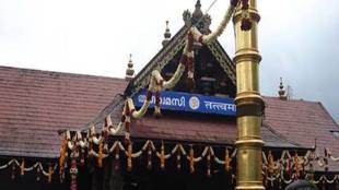 Sabarimala temple, Sabarimala prasadam, Sabarimala temple prasadam, CFTRI, Lord Ayyappa temple, Travancore Devaswom Board 