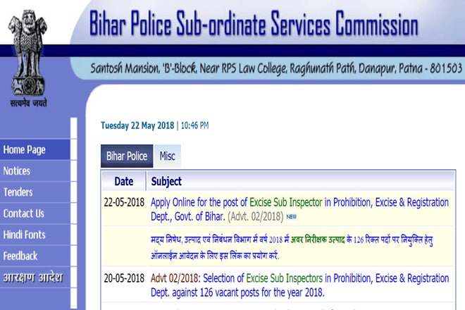 bpsc vacancy 2018, bpssc.bih.nic.in, bpsc vacancy news, Bihar Police, Excise Sub Inspector, bpsc sub inspector exam, bpsc news