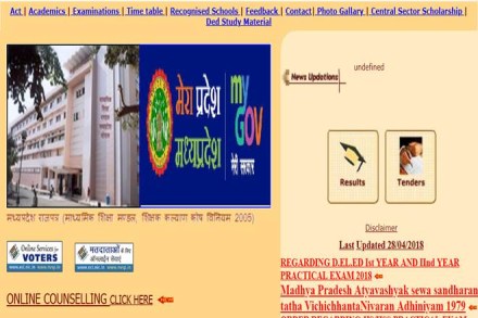 mpbse result 2018, mpbse.nic.in, mpbse result 2018 10th, examresults.net, indiaresults.com, mp board 10th result 2018, mp board 10th result 2018 date, MP Board Result 2018, Madhya Pradesh board, Madhya Pradesh board result, mp board 10th result declared, mpbse 10th result 2018, mpbse 10th result 2018 declared, education news