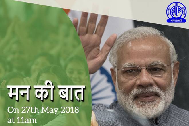 PM Narendra Modi mann ki baat, mann ki baat modi full text, full text of modi mann ki baat, mann ki baat modi complete speech, mann ki baat show narendra