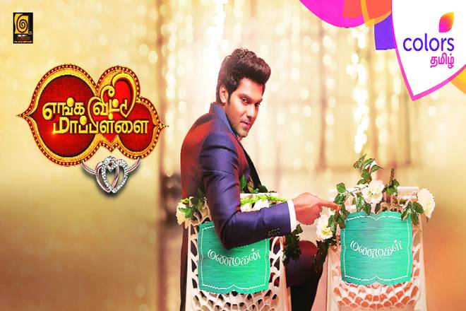 hinterland, tv shows, tv serials, soap serials, bigg boss, salman khan, bigg boss tamil hinterland, tv shows, tv serials, soap serials, bigg boss, salman khan, bigg boss tamil