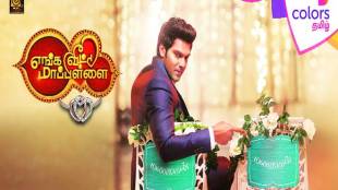 hinterland, tv shows, tv serials, soap serials, bigg boss, salman khan, bigg boss tamil