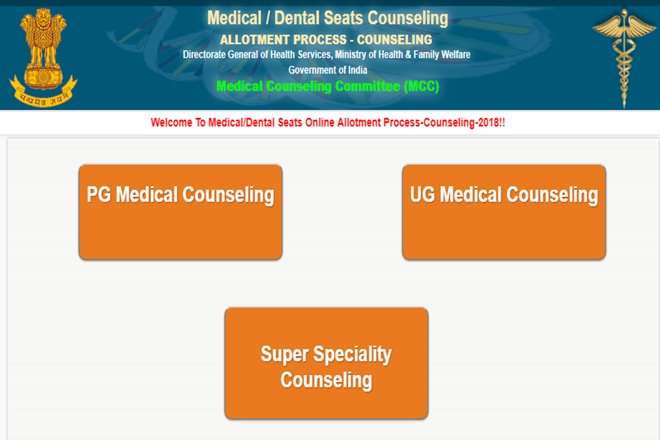 Neet counselling 2018, Neet 2018, Neet registration, neet counselling registration, neet counselling 2018 registration, Counselling for Neet 2018, Neet UG Counselling, Neet registration for Counselling, Neet counselling date 2018, MCC neet counselling Neet counselling 2018, Neet 2018, Neet registration, neet counselling registration, neet counselling 2018 registration, Counselling for Neet 2018, Neet UG Counselling, Neet registration for Counselling, Neet counselling date 2018, MCC neet counselling