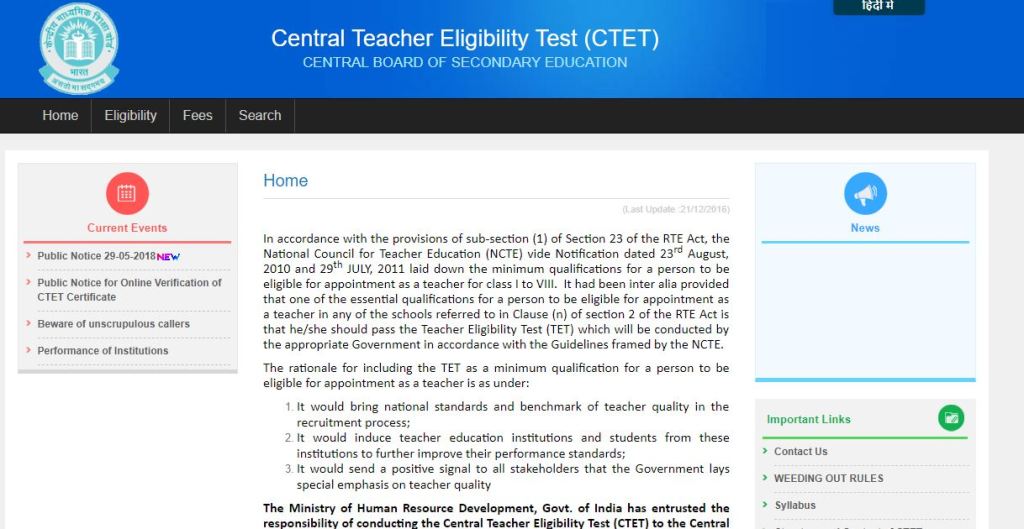 ctet, ctet.nic.in , ctet 2018, ctet 2018 syllabus, ctet form, ctet syllabus, ctet news, ctet exam date, ctet paper, ctet latest news, Central Teacher Eligibility Test, jobs