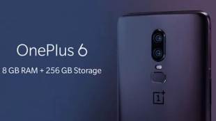 oneplus6, oneplus new, oneplus latest, oneplus india, chinese smartphome, oneplus6 latest, oneplus customised, oneplus launch
