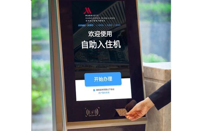JV of Alibaba Group & Marriott Intl trials facial recognition check-in technology JV of Alibaba Group & Marriott Intl trials facial recognition check-in technology