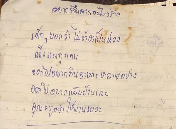 Thai cave rescue: Coach apologises to parents of trapped boys – Full Text of his letter Thai cave rescue: Coach apologises to parents of trapped boys – Full Text of his letter