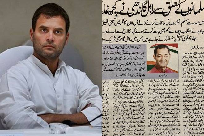 sambit patra, sambit patra rahul gandhi, rahul gandhi sambit patra, rahul gandi mulim comment, rahul gandhi congress muslim party, congress muslim party
