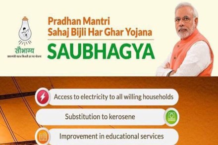 saubhagya scheme, power ministry, power ministry reward, discoms meeting target, Pradhan Mantri Sahaj Bijli Har Ghar Yojana