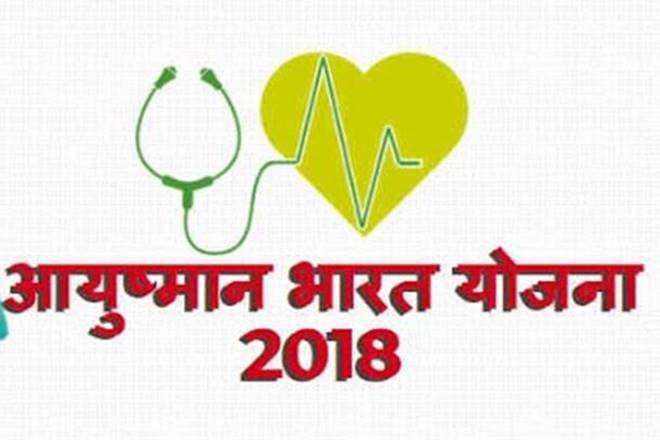 Ayushman Bharat needs to learn from the pitfalls of Bhamashah, to ensure the scheme is corruption-free Ayushman Bharat needs to learn from the pitfalls of Bhamashah, to ensure the scheme is corruption-free