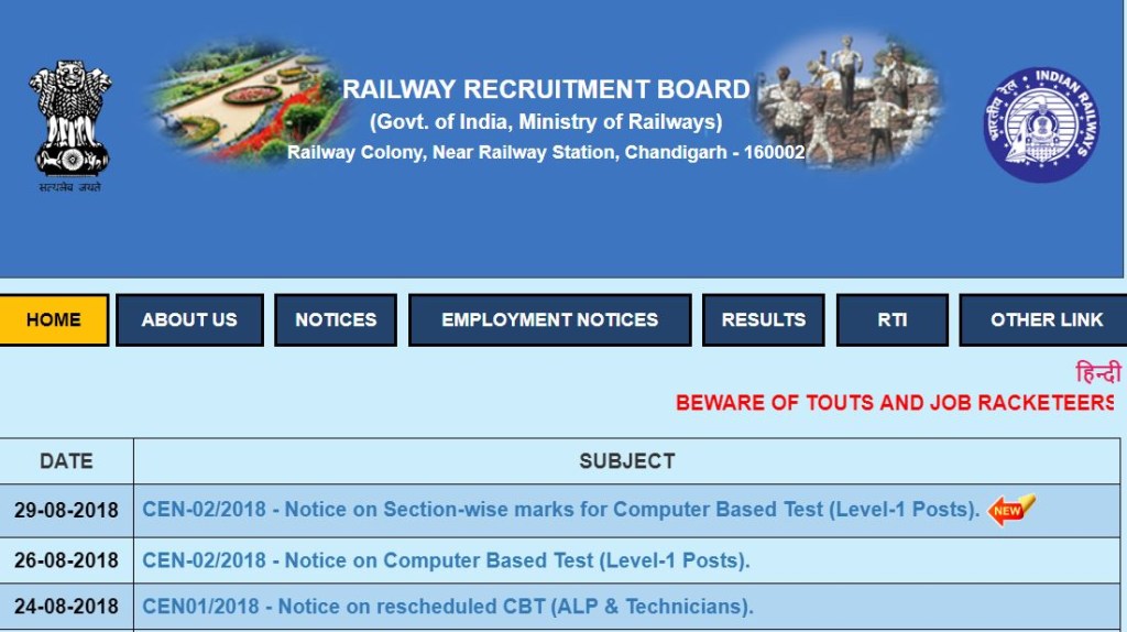 rrb group d, RRB Group D exam date, RRB Group D admit card, Railway Recruitment, Railway Recruitment exam date, Railway Recruitment admit card, indianrailways.gov.in, Railway Recruitment Boards, Computer Based Tests, indian railways, indian railways jobs, railway jobs, jobs news rrb group d, RRB Group D exam date, RRB Group D admit card, Railway Recruitment, Railway Recruitment exam date, Railway Recruitment admit card, indianrailways.gov.in, Railway Recruitment Boards, Computer Based Tests, indian railways, indian railways jobs, railway jobs, jobs news