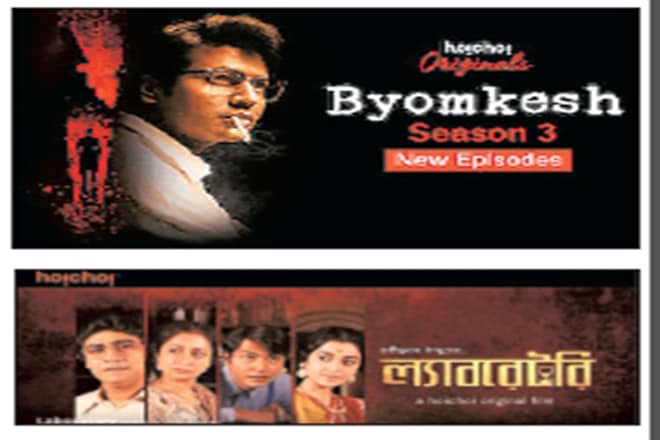 Hoichoi: in expansion mode