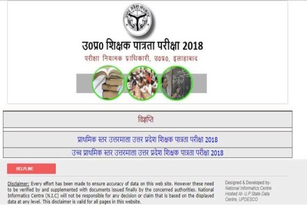 The candidates who appeared in the UPTET 2018 can download the official answer keys at www.upbasiceduboard.gov.in. The candidates who appeared in the UPTET 2018 can download the official answer keys at www.upbasiceduboard.gov.in.