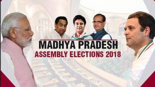 MP elections, Madhya Pradesh election, Madhya Pradesh BJP, MP elections 2018, Madhya Pradesh Congress, Madhya Pradesh election 2018 opinion poll, Madhya Pradesh news, Madhya Pradesh Assembly, bjp candidate list 2018, BJP MP list, congress candidate list 2018 mp