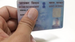 pan card surrender online, pan card surrender form, pan card surrender process, PAN card, duplicate PAN card, multiple PAN Card, PAN card surrender