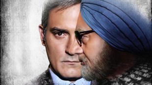 The Accidental Prime Minister