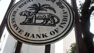 rbi, reserve bank of india, central bank