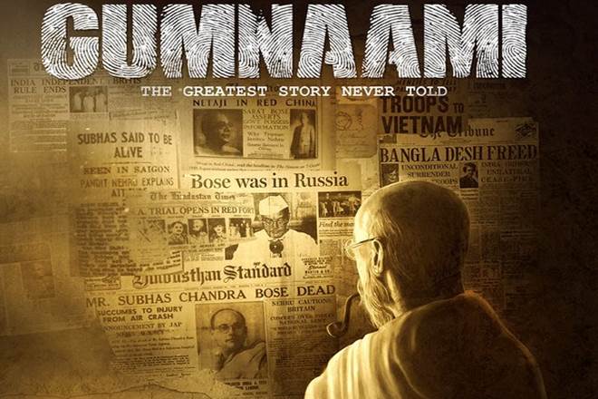Poster of Gumnami