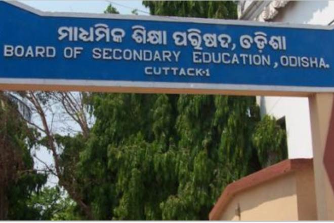 odisha, otet, Odisha OTET exam, Odisha OTET exam date, Odisha OTET exam date 2019, Teacher eligibility test, Odisha Teachers Eligibility Test, jobs news