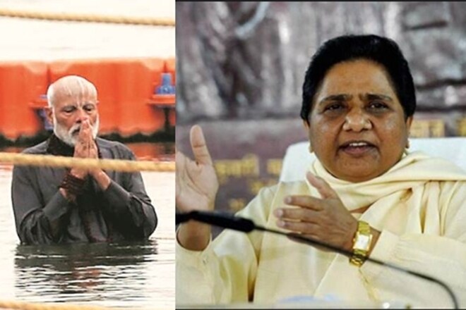 modi sangam, modi kumbh, modi mayawati, modi allahabad, karam yogi, modi, modicare, mayawati, mayawati park, mayawati akhilesh, mayawati photo, modi news, modi imran khan, modi ji ka bhashan, modi cartoon, modi comedy