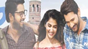 mahesh babu, maharshi trailer launch, mahesh babu maharshi, maharshi film, maharshi release, mahesh babu movie maharshi, maharshi movie trailer, maharshi, maharshi trailer