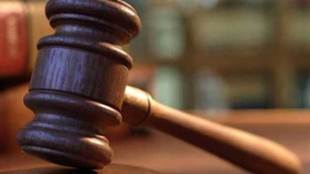 judiciary, judicial system