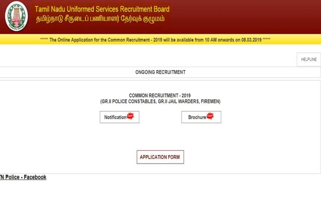 Tamil Nadu, Tamil Nadu police constable recruitment 2019, Tamil Nadu police vacancy 2019, TNUSRB 2019, TNUSRB 2019 vacancy TNUSRB recruitment 2019, TNUSRB 2019 notification, TNUSRB notification 2019, TNUSRB 2019 vacancy notification, TNUSRB, jobs, india, news, Tamil Nadu jobs