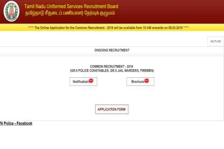 Tamil Nadu, Tamil Nadu police constable recruitment 2019, Tamil Nadu police vacancy 2019, TNUSRB 2019, TNUSRB 2019 vacancy TNUSRB recruitment 2019, TNUSRB 2019 notification, TNUSRB notification 2019, TNUSRB 2019 vacancy notification, TNUSRB, jobs, india, news, Tamil Nadu jobs