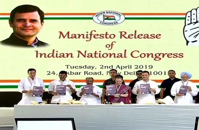 Congress manifesto, Rahul Gandhi, Lok Sabha election 2019, Lok Sabha chunav Congress manifesto, Rahul Gandhi, Lok Sabha election 2019, Lok Sabha chunav