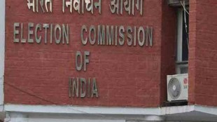 Election Commission