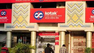 Kotak Mahindra bank, कोटक महिंद्रा बैंक, Kotak Bank Q4, Kotak Mahindra Bank Profit, Kotak Bank NPA, Provisioning