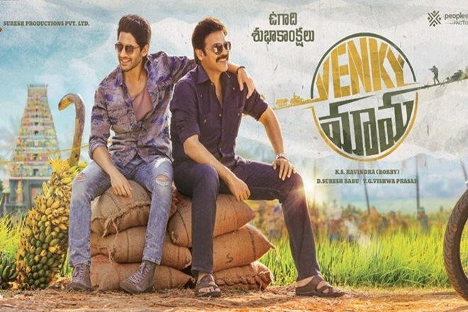Venkatesh Naga Chaitanya movie, Venkatesh Naga Chaitanya majnu movie, Venkatesh Naga Chaitanya marriage, venkatesh and naga chaitanya relationship, venkatesh and naga chaitanya wedding, Venky Mama hd poster,Venky Mama movie, Venky Mama title logo, Venky Mama movie heroine name, naga chaitanya samantha majili, naga chaitanya latest movies, naga chaitanya samantha majili all movies, Daggubati Venkatesh son, Daggubati Venkatesh movies, Daggubati Venkatesh family Venkatesh Naga Chaitanya movie, Venkatesh Naga Chaitanya majnu movie, Venkatesh Naga Chaitanya marriage, venkatesh and naga chaitanya relationship, venkatesh and naga chaitanya wedding, Venky Mama hd poster,Venky Mama movie, Venky Mama title logo, Venky Mama movie heroine name, naga chaitanya samantha majili, naga chaitanya latest movies, naga chaitanya samantha majili all movies, Daggubati Venkatesh son, Daggubati Venkatesh movies, Daggubati Venkatesh family