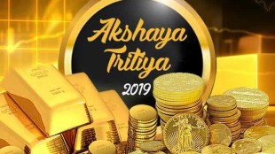Akshaya Tritiya 2019 Special, gold, gold investment, latest gold price, paper gold, physical gold, gold ETF, Sovereign gold bonds ,