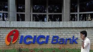 ICICI Securities, ICICI Securities target price, corporate bonds, ICICI Bank, NSE