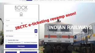 IRCTC, irctc next generation login, irctc next generation new version