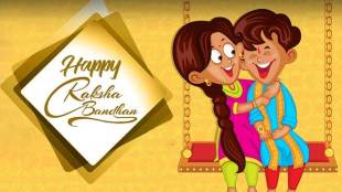 Rakshabandhan, Rakshabandhan 2019, Rakhi